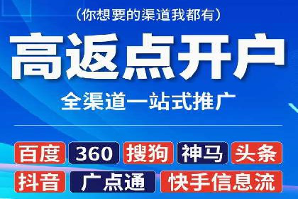 跨界合作推广开户案例解析